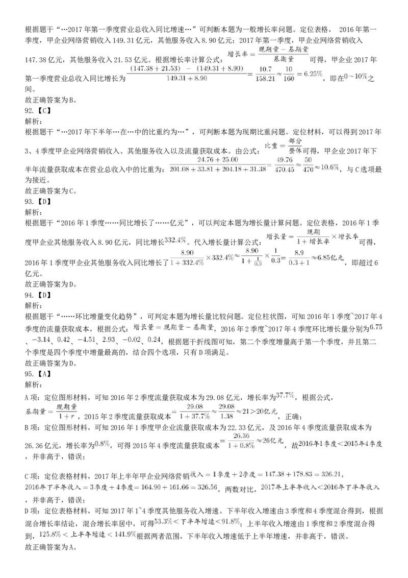 2018年下半年全国事业单位联考C类《职业能力倾向测验》题（贵州青海网友回忆版）_26事业职测+综合_闲鱼2026事业单位职测+综合_职测+综合真题合集ABCDE_A类-综合管理_联考C类