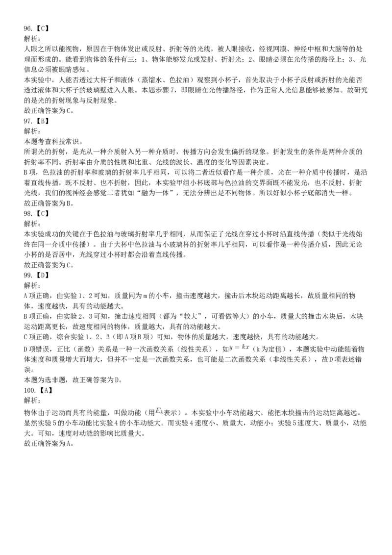 2018年下半年全国事业单位联考C类《职业能力倾向测验》题（贵州青海网友回忆版）_26事业职测+综合_闲鱼2026事业单位职测+综合_职测+综合真题合集ABCDE_A类-综合管理_联考C类