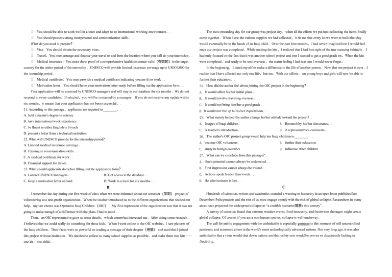 2021年北京市高考英语试卷（原卷版）_全国卷+地方卷_3.英语_1.英语高考真题试卷_2008-2020年_地方卷_北京高考英语(题08-21，听力09-17)_A3word版
