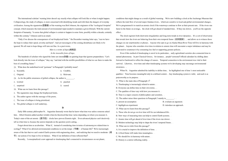 2021年北京市高考英语试卷（原卷版）_全国卷+地方卷_3.英语_1.英语高考真题试卷_2008-2020年_地方卷_北京高考英语(题08-21，听力09-17)_A3word版