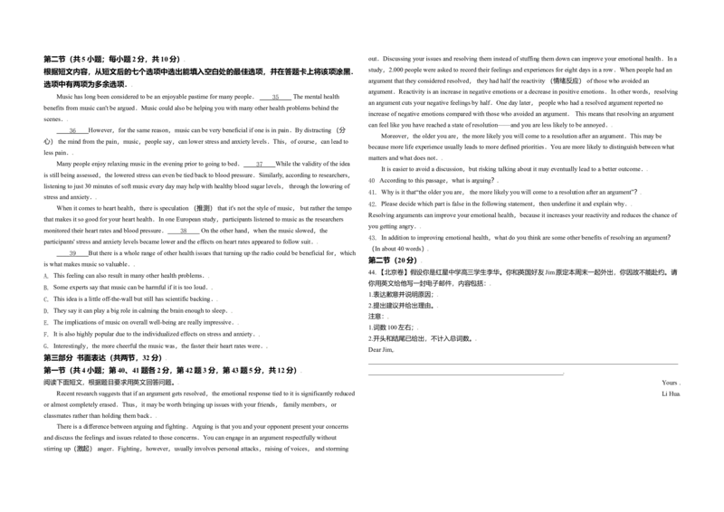 2021年北京市高考英语试卷（原卷版）_全国卷+地方卷_3.英语_1.英语高考真题试卷_2008-2020年_地方卷_北京高考英语(题08-21，听力09-17)_A3word版