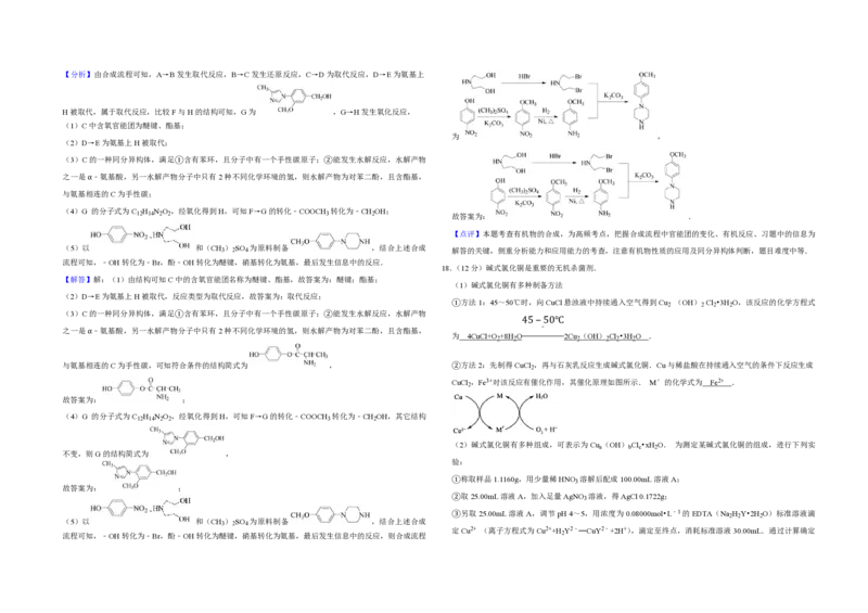 2017年江苏省高考化学试卷解析版_全国卷+地方卷_5.化学_1.化学高考真题试卷_2008-2020年_地方卷_江苏高考化学2008-2020_A3word版_PDF版（赠送）