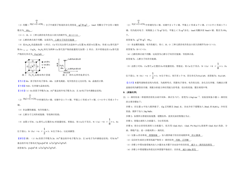 2017年江苏省高考化学试卷解析版_全国卷+地方卷_5.化学_1.化学高考真题试卷_2008-2020年_地方卷_江苏高考化学2008-2020_A3word版_PDF版（赠送）