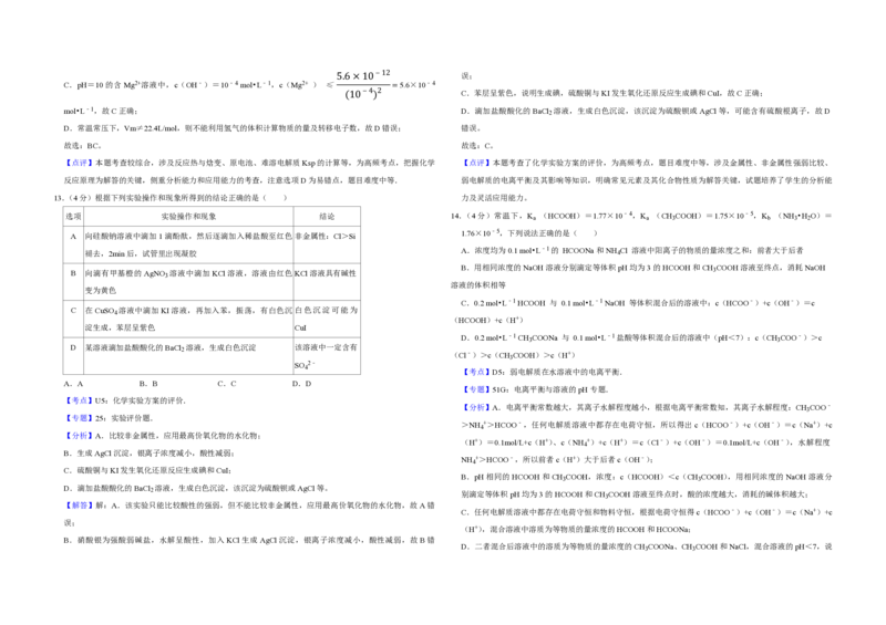 2017年江苏省高考化学试卷解析版_全国卷+地方卷_5.化学_1.化学高考真题试卷_2008-2020年_地方卷_江苏高考化学2008-2020_A3word版_PDF版（赠送）