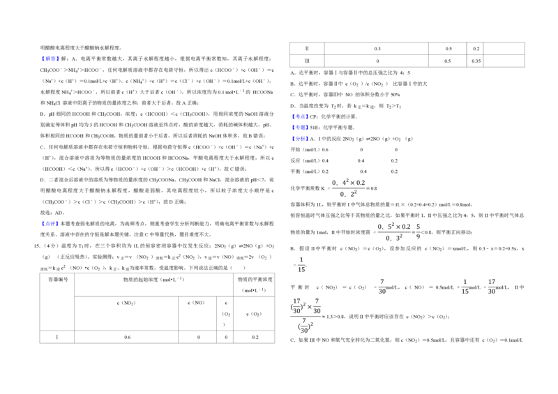 2017年江苏省高考化学试卷解析版_全国卷+地方卷_5.化学_1.化学高考真题试卷_2008-2020年_地方卷_江苏高考化学2008-2020_A3word版_PDF版（赠送）