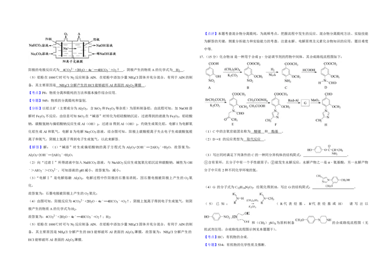 2017年江苏省高考化学试卷解析版_全国卷+地方卷_5.化学_1.化学高考真题试卷_2008-2020年_地方卷_江苏高考化学2008-2020_A3word版_PDF版（赠送）