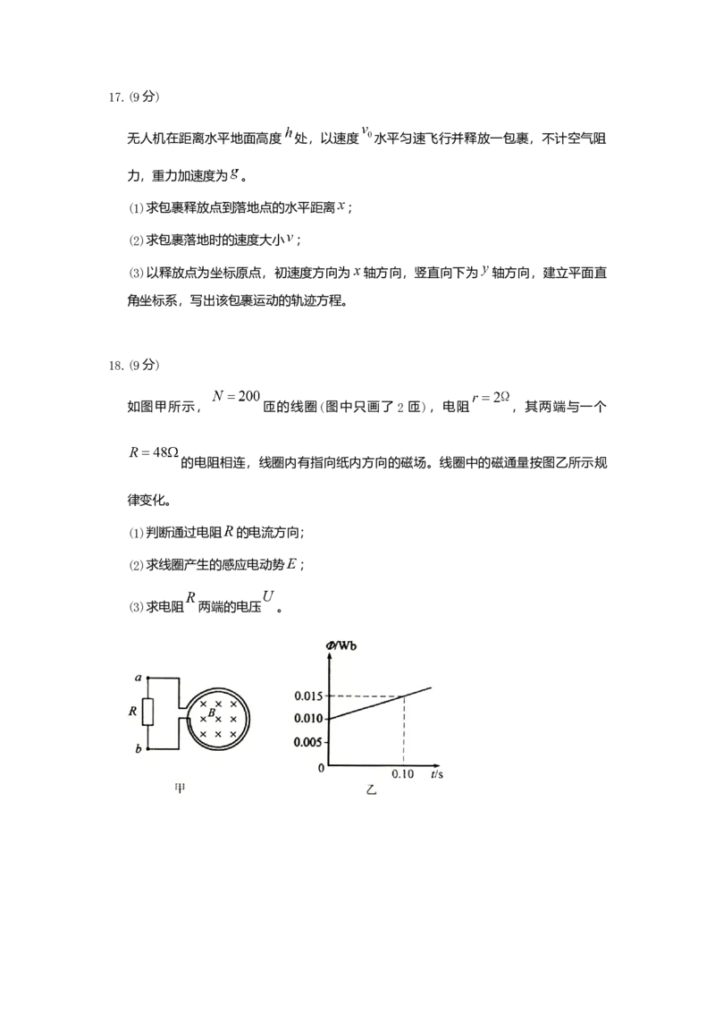 2020年北京市高考物理试卷（原卷版）_全国卷+地方卷_4.物理_1.物理高考真题试卷_2008-2020年_地方卷_北京高考物理08-21_A4word版