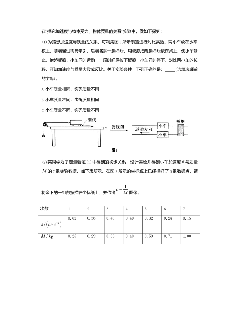 2020年北京市高考物理试卷（原卷版）_全国卷+地方卷_4.物理_1.物理高考真题试卷_2008-2020年_地方卷_北京高考物理08-21_A4word版