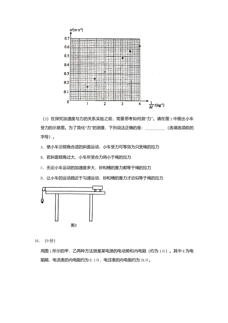 2020年北京市高考物理试卷（原卷版）_全国卷+地方卷_4.物理_1.物理高考真题试卷_2008-2020年_地方卷_北京高考物理08-21_A4word版