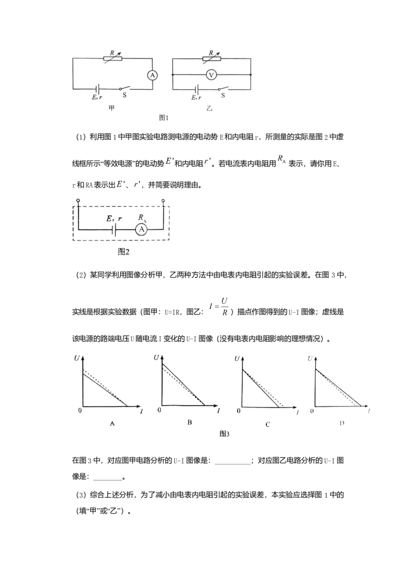 2020年北京市高考物理试卷（原卷版）_全国卷+地方卷_4.物理_1.物理高考真题试卷_2008-2020年_地方卷_北京高考物理08-21_A4word版