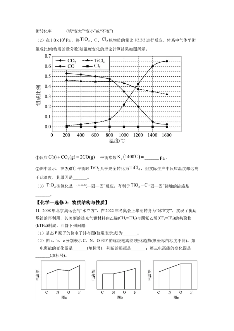 2022年全国统一高考化学试卷（全国甲卷）（原卷版）_全国卷+地方卷_5.化学_1.化学高考真题试卷_2022年高考-化学_2022年全国甲卷-化学