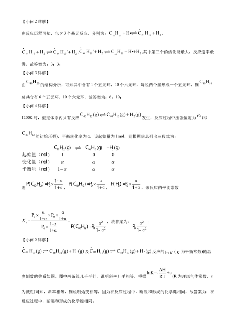 2023年高考化学真题（湖北自主命题）（解析版）_全国卷+地方卷_5.化学_1.化学高考真题试卷_2023年高考-化学_2023年湖北自主命题