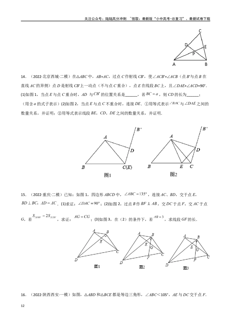 专题12全等模型-角平分线模型（原卷版）_02中考总复习（2026版更新中）_02-数学-中考总复习_2024年中考复习资料_专项复习资料