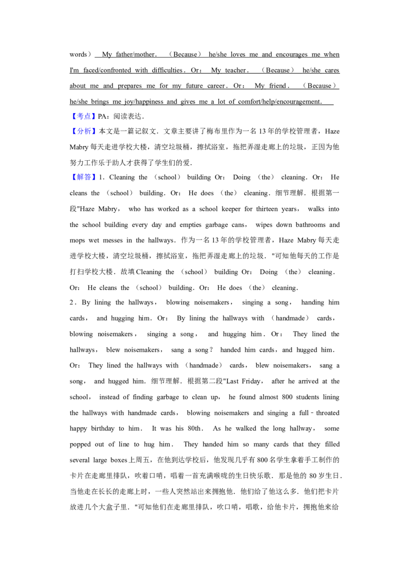 2019年天津市高考英语试卷解析版_全国卷+地方卷_3.英语_1.英语高考真题试卷_2008-2020年_地方卷_天津高考英语（08-21，无听力）_A4word版