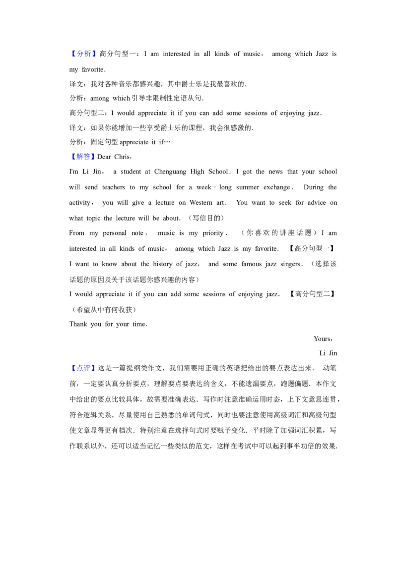 2019年天津市高考英语试卷解析版_全国卷+地方卷_3.英语_1.英语高考真题试卷_2008-2020年_地方卷_天津高考英语（08-21，无听力）_A4word版