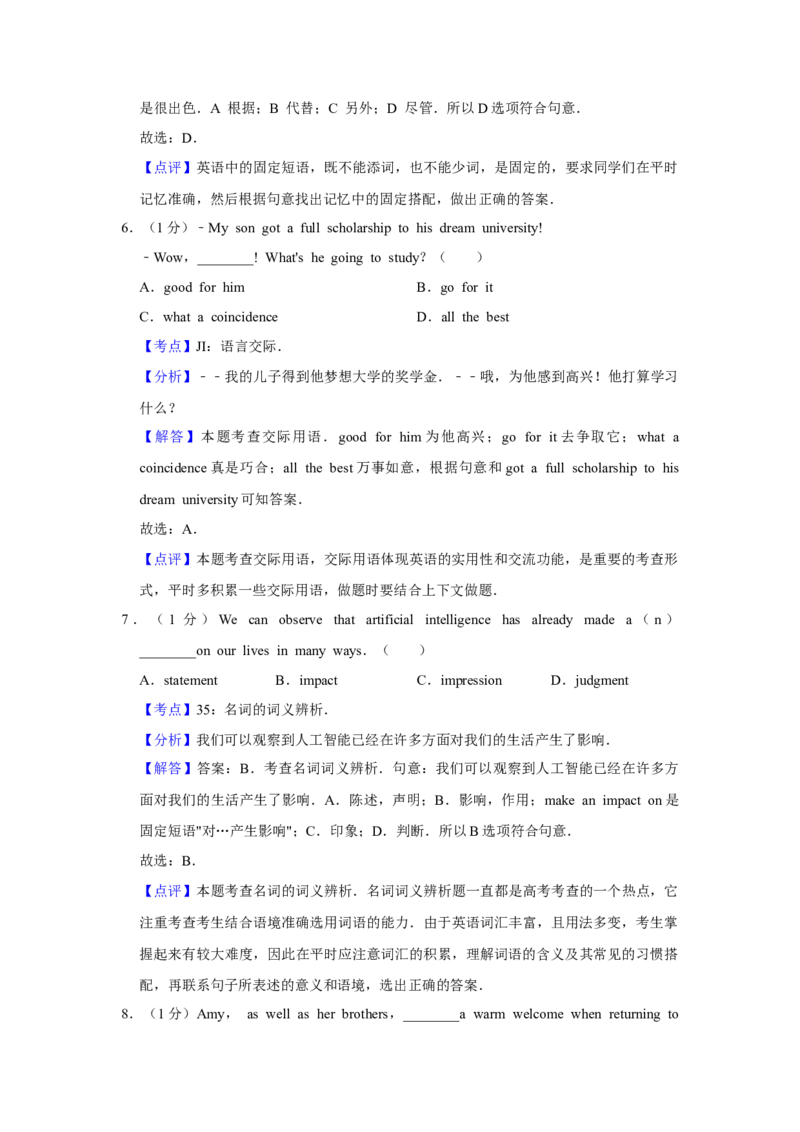 2019年天津市高考英语试卷解析版_全国卷+地方卷_3.英语_1.英语高考真题试卷_2008-2020年_地方卷_天津高考英语（08-21，无听力）_A4word版