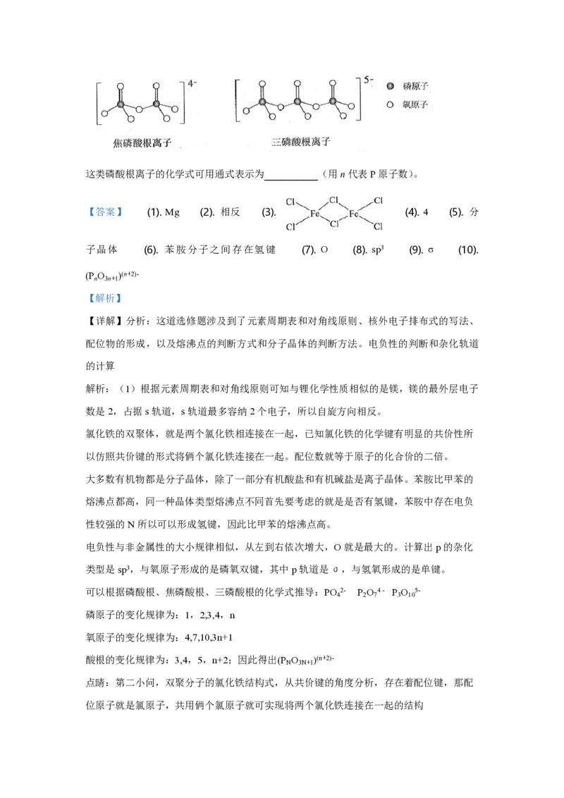 2019年全国统一高考化学试卷（新课标Ⅲ）（解析版）_全国卷+地方卷_5.化学_1.化学高考真题试卷_2008-2020年_全国卷_全国统一高考化学（新课标ⅲ）2016-2021_A4word版_PDF版赠送）
