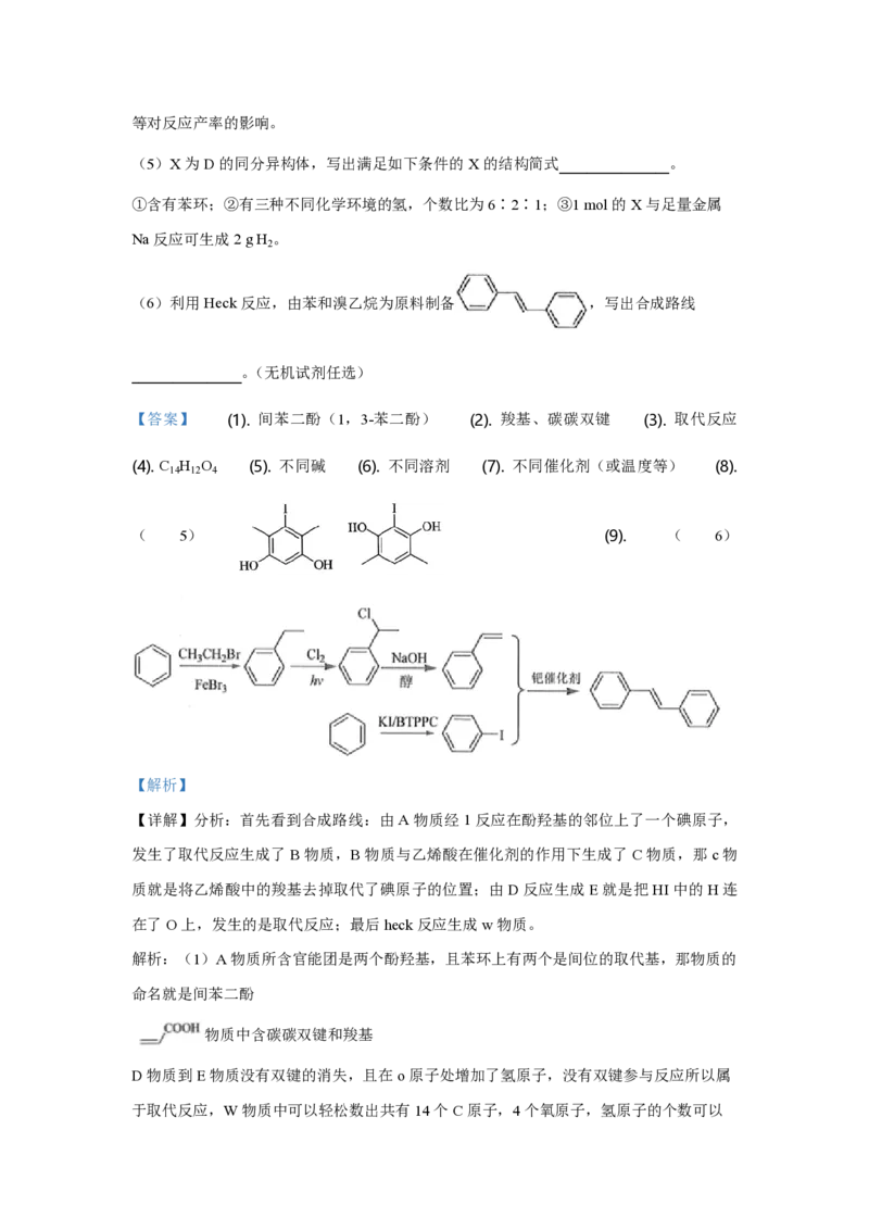 2019年全国统一高考化学试卷（新课标Ⅲ）（解析版）_全国卷+地方卷_5.化学_1.化学高考真题试卷_2008-2020年_全国卷_全国统一高考化学（新课标ⅲ）2016-2021_A4word版_PDF版赠送）