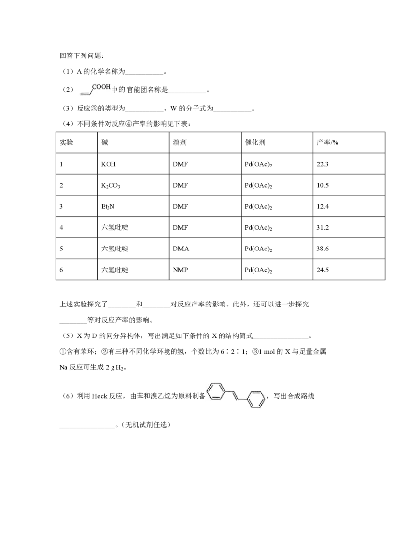2019年全国统一高考化学试卷（新课标Ⅲ）（解析版）_全国卷+地方卷_5.化学_1.化学高考真题试卷_2008-2020年_全国卷_全国统一高考化学（新课标ⅲ）2016-2021_A4word版_PDF版赠送）