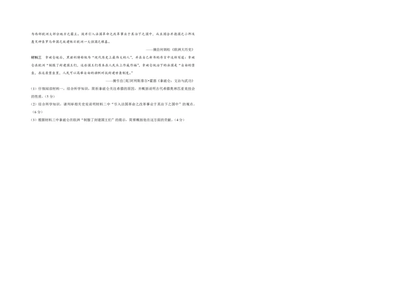 2020年浙江省高考历史1月（解析版）_全国卷+地方卷_7.历史_1.历史高考真题试卷_2008-2020年_地方卷_浙江高考历史08-21_A3word版_PDF版（赠送）