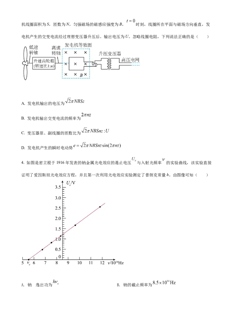 2022年新高考河北物理高考真题（原卷版）_全国卷+地方卷_4.物理_1.物理高考真题试卷_2022年高考-物理_2022年河北卷-物理