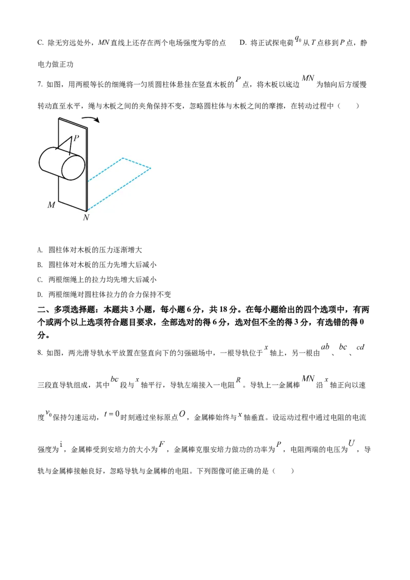 2022年新高考河北物理高考真题（原卷版）_全国卷+地方卷_4.物理_1.物理高考真题试卷_2022年高考-物理_2022年河北卷-物理