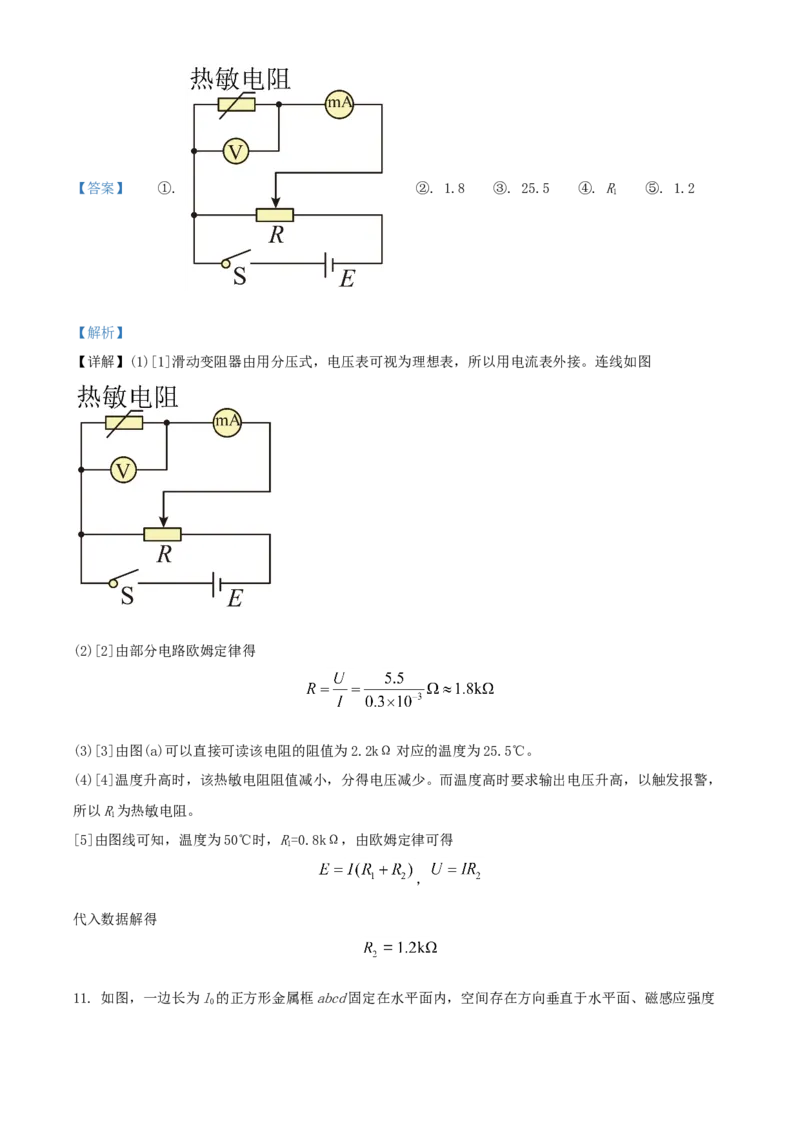 2020年全国统一高考物理试卷（新课标Ⅲ）（解析版）_全国卷+地方卷_4.物理_1.物理高考真题试卷_2008-2020年_全国卷物理_全国统一高考物理（新课标ⅲ）16-21_A4word版