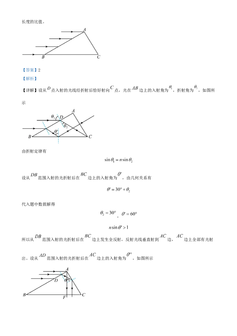 2020年全国统一高考物理试卷（新课标Ⅲ）（解析版）_全国卷+地方卷_4.物理_1.物理高考真题试卷_2008-2020年_全国卷物理_全国统一高考物理（新课标ⅲ）16-21_A4word版