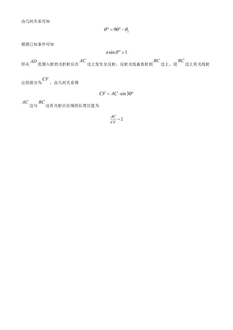 2020年全国统一高考物理试卷（新课标Ⅲ）（解析版）_全国卷+地方卷_4.物理_1.物理高考真题试卷_2008-2020年_全国卷物理_全国统一高考物理（新课标ⅲ）16-21_A4word版