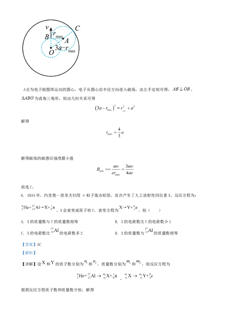 2020年全国统一高考物理试卷（新课标Ⅲ）（解析版）_全国卷+地方卷_4.物理_1.物理高考真题试卷_2008-2020年_全国卷物理_全国统一高考物理（新课标ⅲ）16-21_A4word版