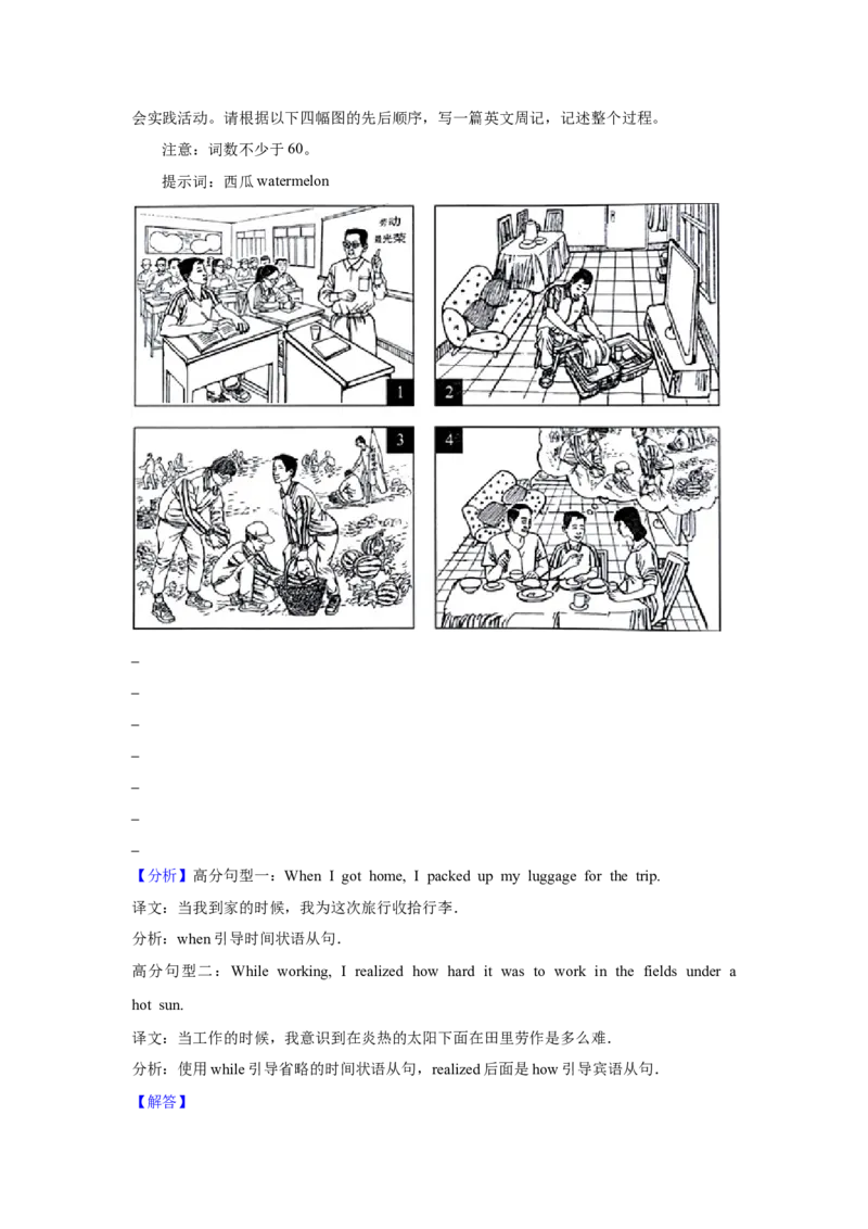 2019年北京市高考英语试卷（机考无听力）（解析版）_全国卷+地方卷_3.英语_1.英语高考真题试卷_2008-2020年_地方卷_北京高考英语(题08-21，听力09-17)_A4word版