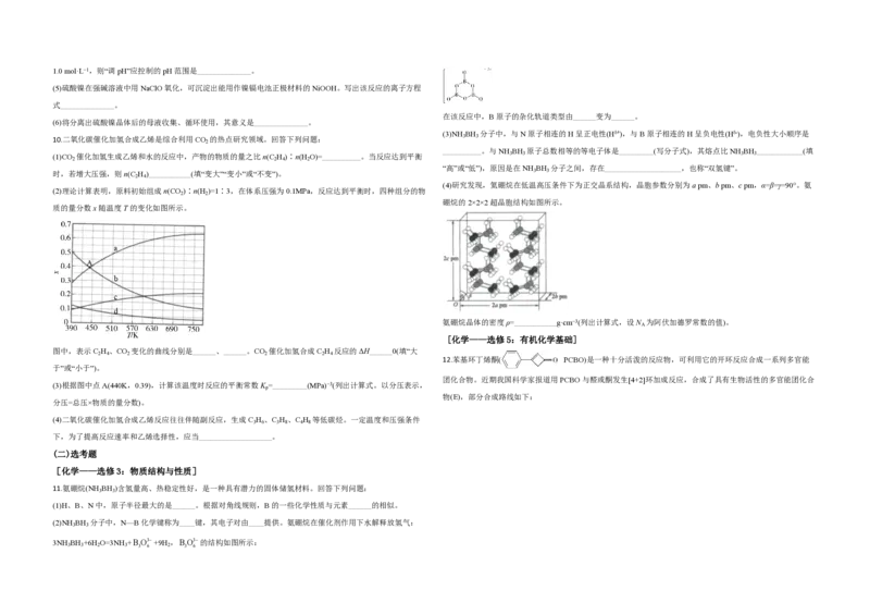 2020年全国统一高考化学试卷（新课标Ⅲ）（原卷版）_全国卷+地方卷_5.化学_1.化学高考真题试卷_2008-2020年_全国卷_全国统一高考化学（新课标ⅲ）2016-2021_A3word版_PDF版赠送）