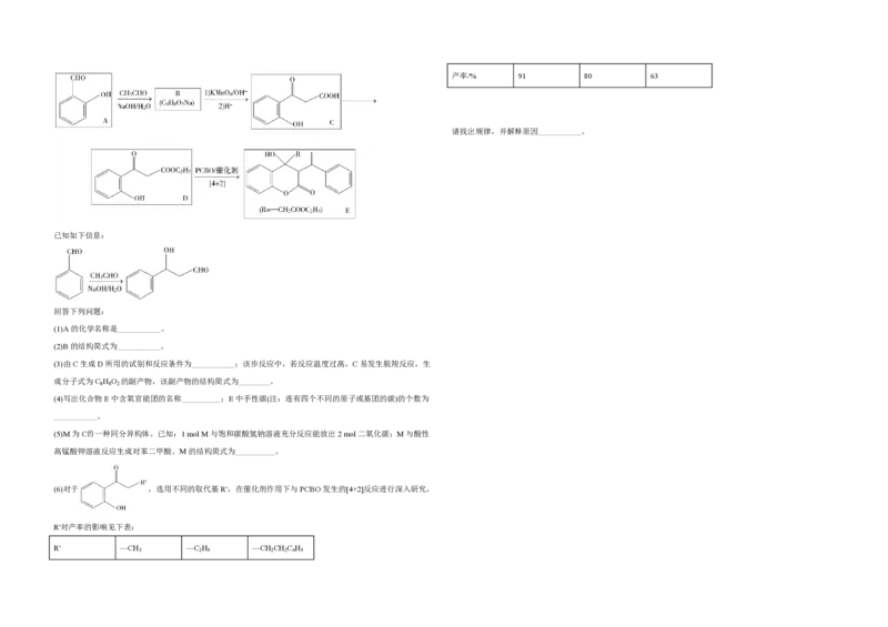 2020年全国统一高考化学试卷（新课标Ⅲ）（原卷版）_全国卷+地方卷_5.化学_1.化学高考真题试卷_2008-2020年_全国卷_全国统一高考化学（新课标ⅲ）2016-2021_A3word版_PDF版赠送）