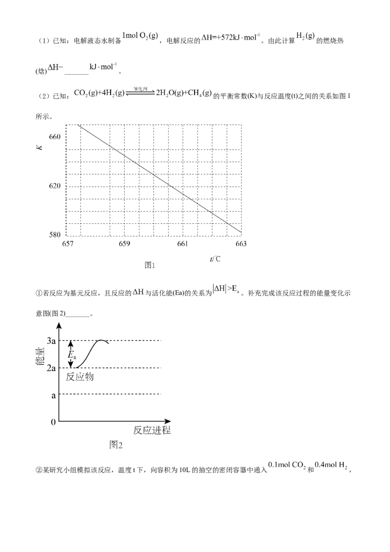 2022年海南省高考真题化学试题（原卷版）_全国卷+地方卷_5.化学_1.化学高考真题试卷_2022年高考-化学_2022年海南卷-化学