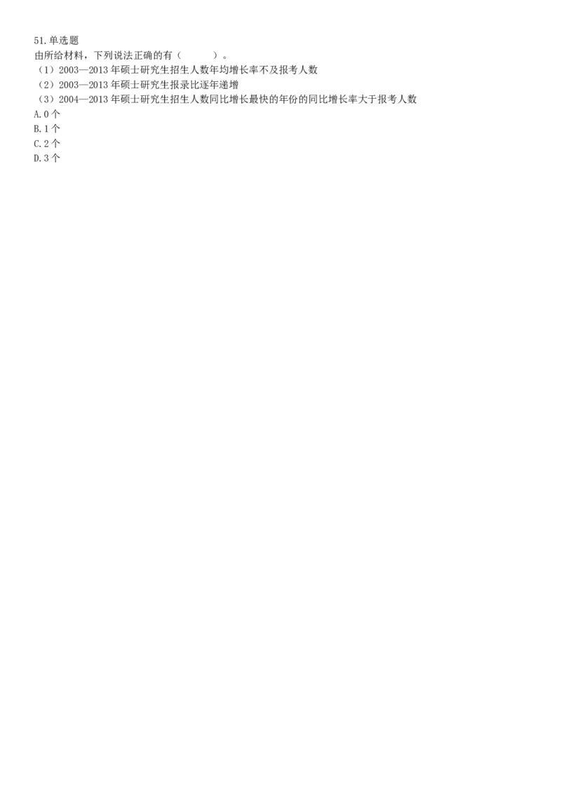 2017年7月1日广西桂林市事业单位《职业能力测验》精选题（网友回忆版）_26事业职测+综合_闲鱼2026事业单位职测+综合_职测+综合真题合集ABCDE_A类-综合管理_广西