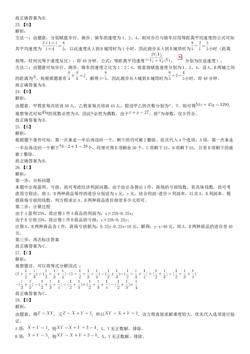 2017年7月1日广西桂林市事业单位《职业能力测验》精选题（网友回忆版）_26事业职测+综合_闲鱼2026事业单位职测+综合_职测+综合真题合集ABCDE_A类-综合管理_广西