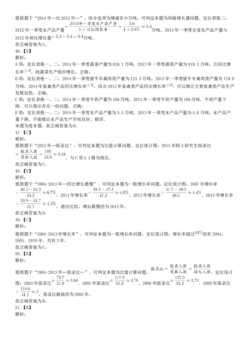 2017年7月1日广西桂林市事业单位《职业能力测验》精选题（网友回忆版）_26事业职测+综合_闲鱼2026事业单位职测+综合_职测+综合真题合集ABCDE_A类-综合管理_广西