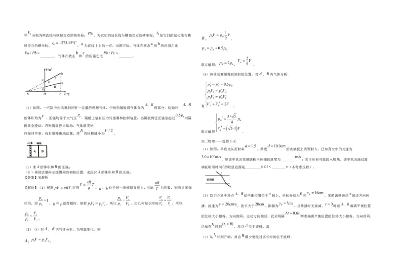 2021年全国统一高考物理试卷（新课标Ⅲ）（解析版）_全国卷+地方卷_4.物理_1.物理高考真题试卷_2008-2020年_全国卷物理_全国统一高考物理（新课标ⅲ）16-21_A3word版