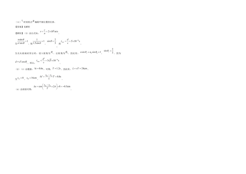 2021年全国统一高考物理试卷（新课标Ⅲ）（解析版）_全国卷+地方卷_4.物理_1.物理高考真题试卷_2008-2020年_全国卷物理_全国统一高考物理（新课标ⅲ）16-21_A3word版