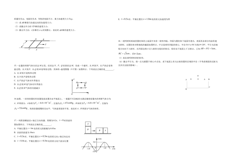 2019年海南高考物理（原卷版）_全国卷+地方卷_4.物理_1.物理高考真题试卷_2008-2020年_地方卷_海南高考物理08-20_A3word版_原卷版（建议只打印原卷版，答案版手机对答案即可）