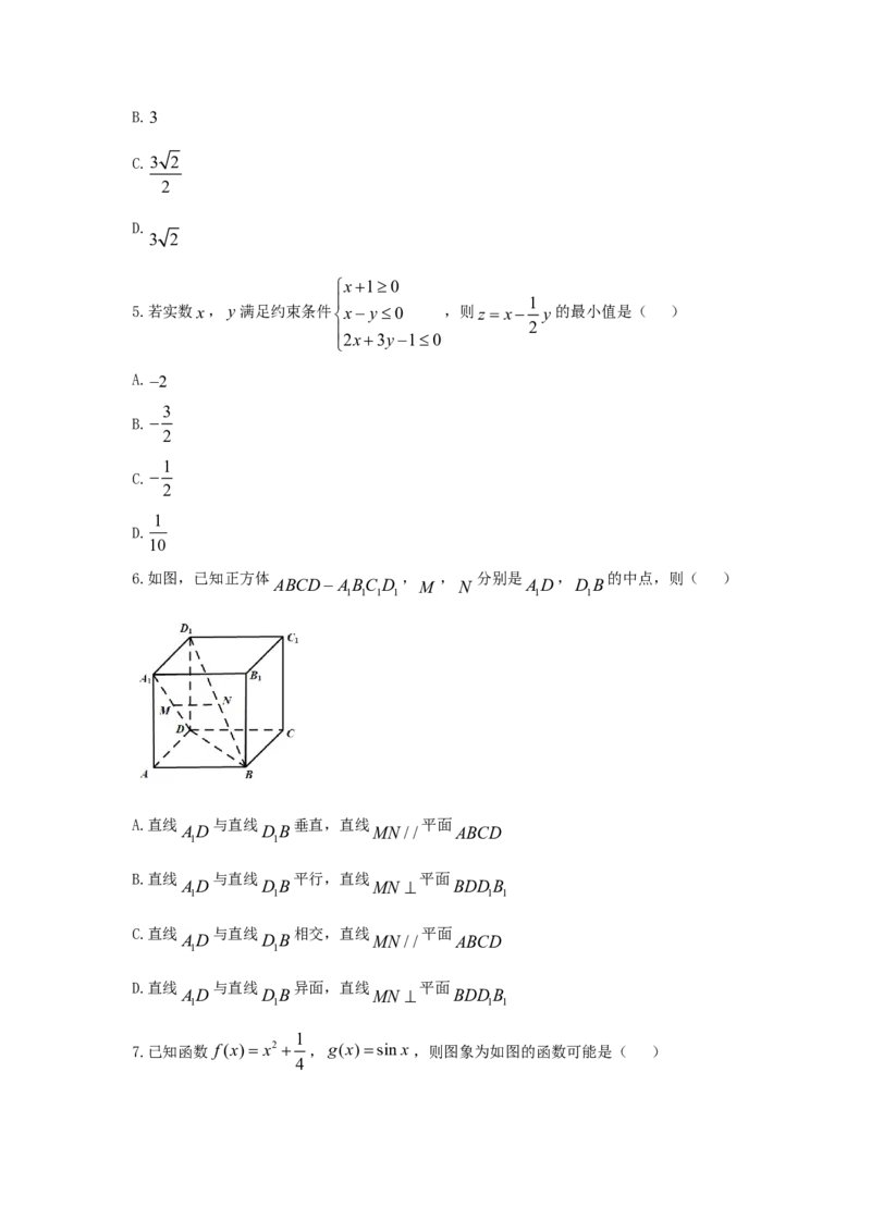 2021年浙江省高考数学（原卷版）_全国卷+地方卷_2.数学_1.数学高考真题试卷_2008-2020年_地方卷_浙江高考数学08-23_A4word版_原卷版（建议只打印原卷版，解析版手机对答案即可）