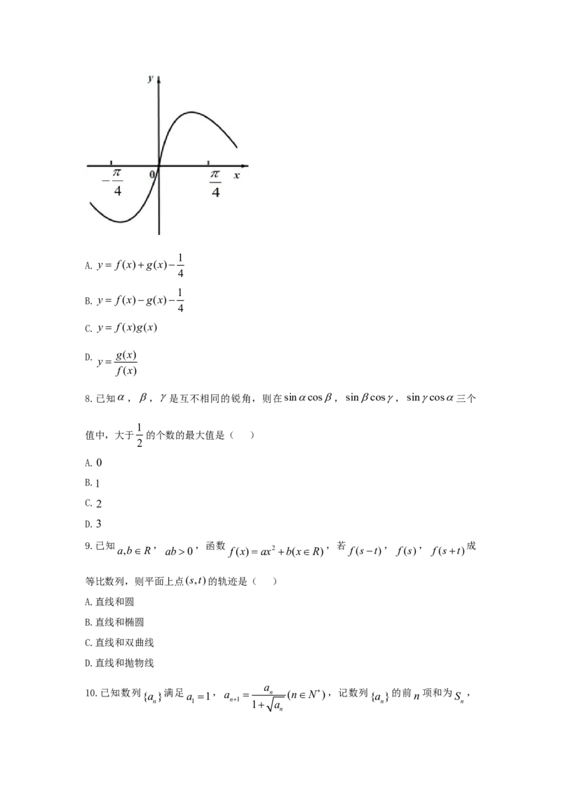 2021年浙江省高考数学（原卷版）_全国卷+地方卷_2.数学_1.数学高考真题试卷_2008-2020年_地方卷_浙江高考数学08-23_A4word版_原卷版（建议只打印原卷版，解析版手机对答案即可）