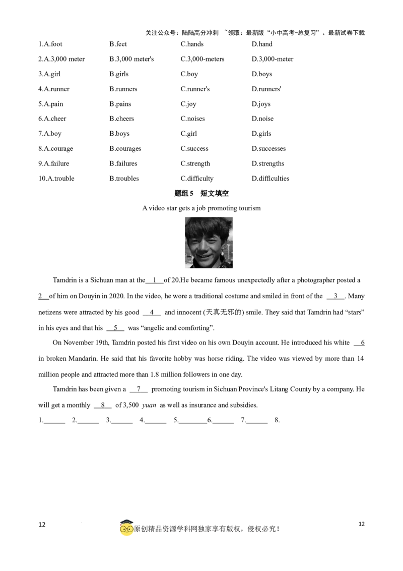 专题1.名词考点聚焦和精讲（原卷版）_02中考总复习（2026版更新中）_03-英语-中考总复习_2024年中考复习资料_一轮复习_备战2024年中考英语一轮复习考点帮（全国通用）