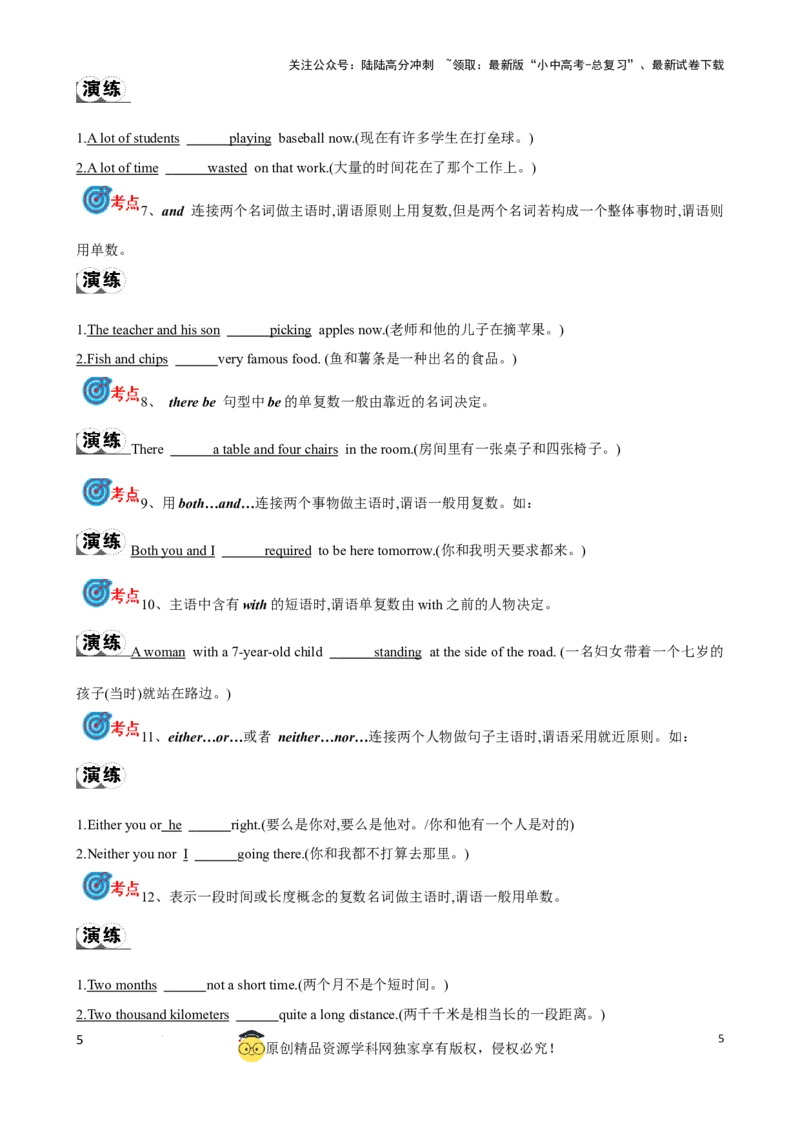 专题1.名词考点聚焦和精讲（原卷版）_02中考总复习（2026版更新中）_03-英语-中考总复习_2024年中考复习资料_一轮复习_备战2024年中考英语一轮复习考点帮（全国通用）
