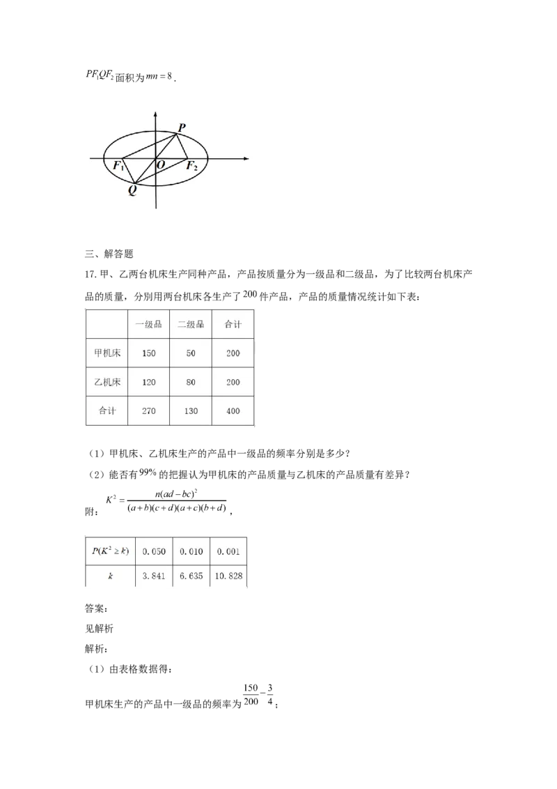 2021年全国统一高考数学试卷（文科）（新课标Ⅲ）（解析版）_全国卷+地方卷_2.数学_1.数学高考真题试卷_2008-2020年_地方卷_云南高考数学16-22_全国统一高考数学（文科）（新课标ⅲ）_398