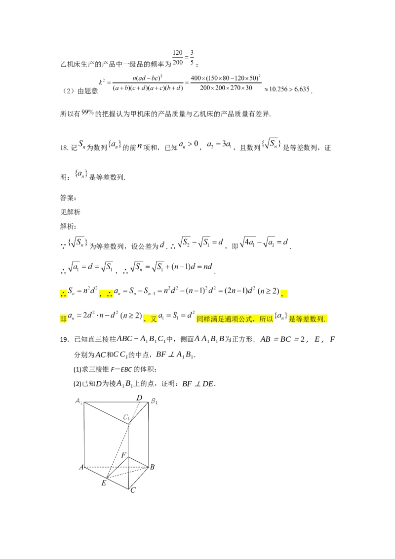 2021年全国统一高考数学试卷（文科）（新课标Ⅲ）（解析版）_全国卷+地方卷_2.数学_1.数学高考真题试卷_2008-2020年_地方卷_云南高考数学16-22_全国统一高考数学（文科）（新课标ⅲ）_398