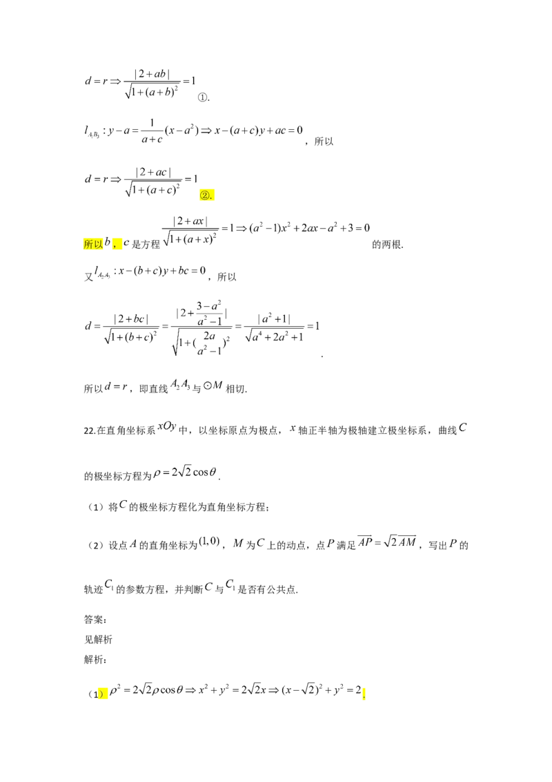 2021年全国统一高考数学试卷（文科）（新课标Ⅲ）（解析版）_全国卷+地方卷_2.数学_1.数学高考真题试卷_2008-2020年_地方卷_云南高考数学16-22_全国统一高考数学（文科）（新课标ⅲ）_398