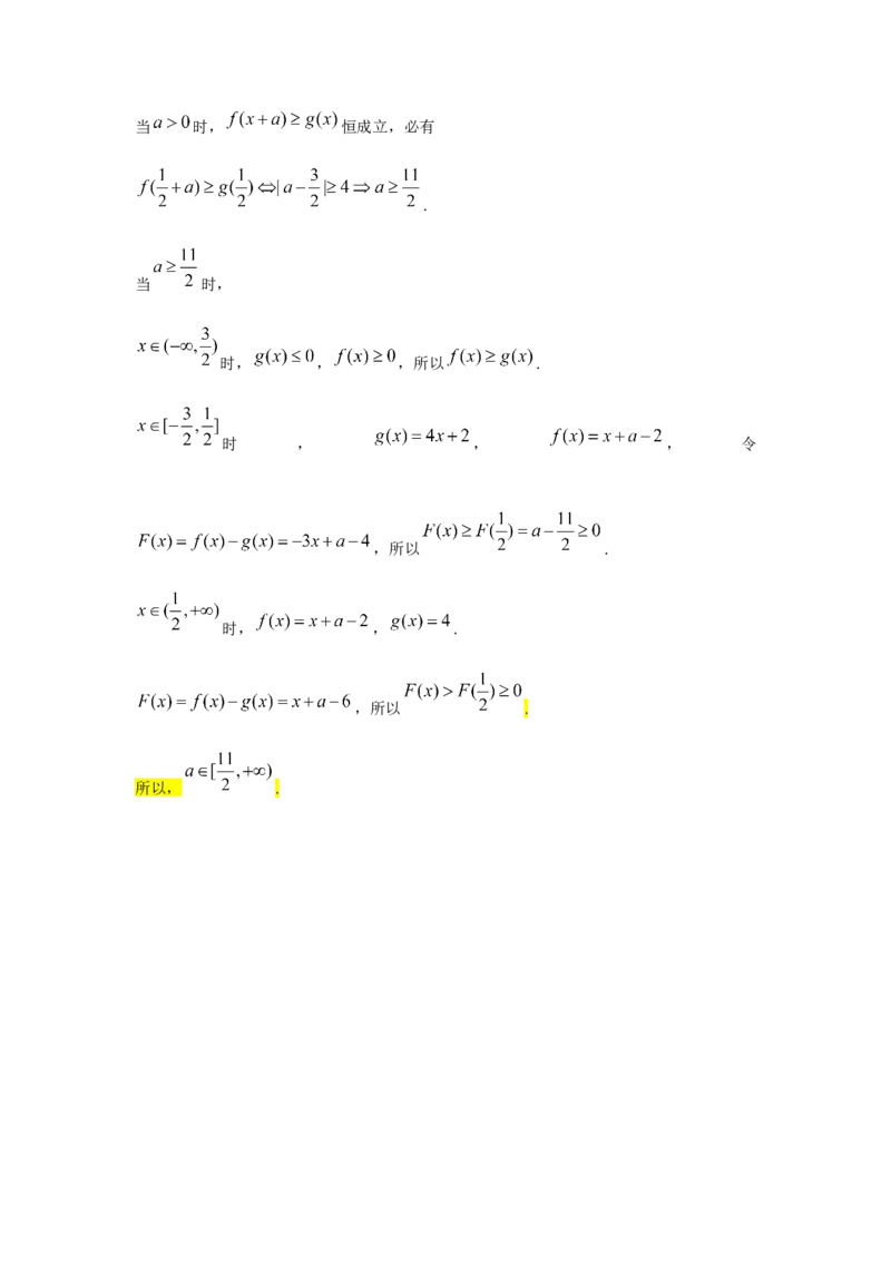 2021年全国统一高考数学试卷（文科）（新课标Ⅲ）（解析版）_全国卷+地方卷_2.数学_1.数学高考真题试卷_2008-2020年_地方卷_云南高考数学16-22_全国统一高考数学（文科）（新课标ⅲ）_398