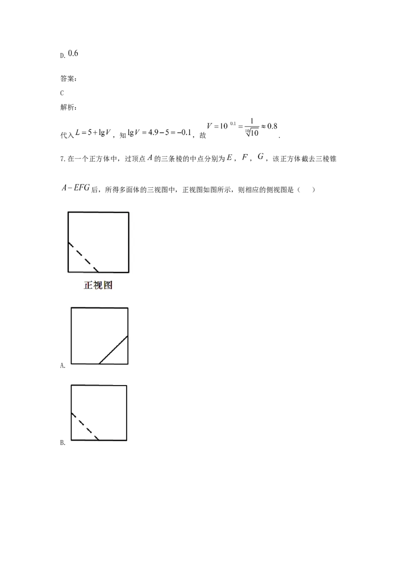 2021年全国统一高考数学试卷（文科）（新课标Ⅲ）（解析版）_全国卷+地方卷_2.数学_1.数学高考真题试卷_2008-2020年_地方卷_云南高考数学16-22_全国统一高考数学（文科）（新课标ⅲ）_398