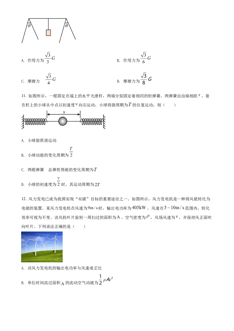 2022年6月选考浙江物理高考真题（原卷版）_全国卷+地方卷_4.物理_1.物理高考真题试卷_2022年高考-物理_2022年浙江卷-物理_2022浙江卷-6月份物理